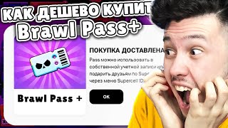 КАК КУПИТЬ Бравл Пасс в России в Бравл Старс в 2024 ГОДУ