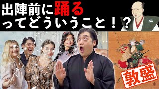 【桶狭間の戦い編②】信長が好んだ敦盛のストーリーをお話しします！【織田信長の年表】