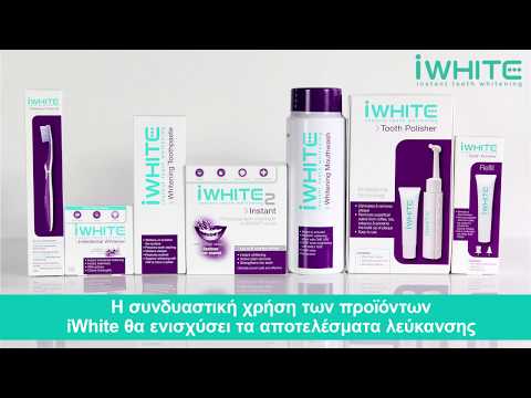 iWhite ολοκληρωμένη λεύκανση