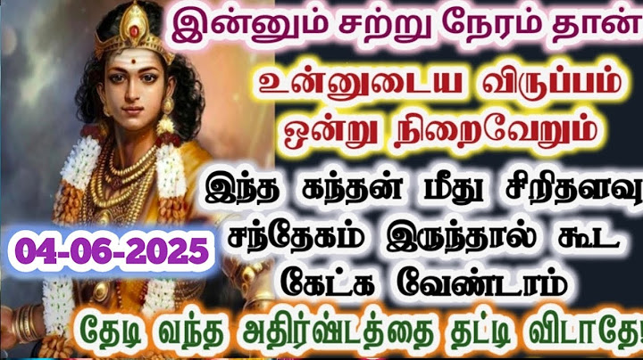 கந்தன் மீது சந்தேகமிருந்தால் கேட்க வேண்டாம்/kanthan/murugan vakku/positive vibes/@கந்தன்வாக்கு
