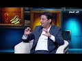 "كفاية.. سيبوا الإسماعيلي يرجع".. رسالة نارية من أحمد الجمل لـ هؤلاء ويضع 3 خطوات لعودة الدراويش