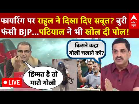 Sandeep Chaudhary LIVE: संसद में ‘गोलीकांड’ फूटा…कौन सच्चा, कौन झूठा? | CJP Protest | Rahul Gandhi
