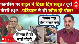 Sandeep Chaudhary LIVE: संसद में 'गोलीकांड' फूटा...कौन सच्चा, कौन झूठा? | CJP Protest | Rahul Gandhi screenshot 2
