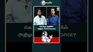 கொங்கு பகுதியில் அதிமுக Performance? | Vijay | Udhayanidhi | Annamalai | EPS | PM Modi