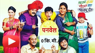 ... zee marathi's popular comedy show chala hawa yeu dya are cu...