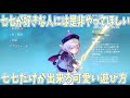 【原神】七七だけが出来る可愛い遊び方