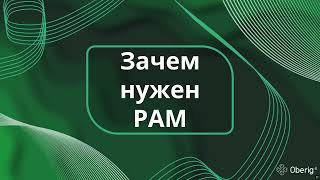 Что такое PAM screenshot 1