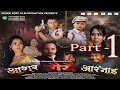 Agor gwiywi aronai part 1  official full movie bodo feature film  aronai boro film production