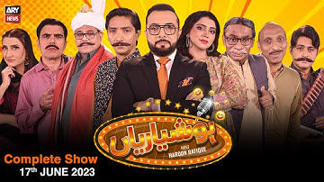 Hoshyarian | Haroon Rafiq | 17th June 2023