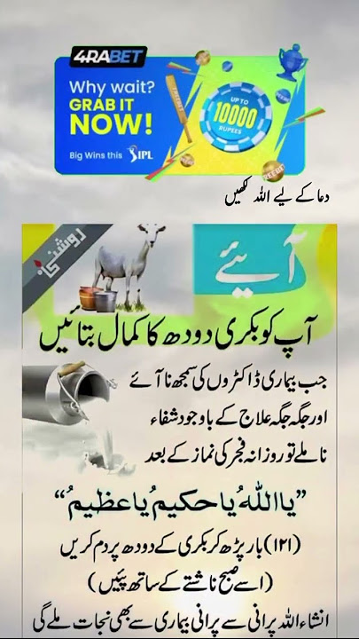 #bemarisybachnykatareeqa #wazifa_quran #wazaifkedunyano1channel #bakri ka dodh