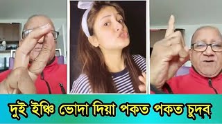 হটত এই সনদর মযক শবদবম দল সফদSefat Ullah Sefuda Official Channelsefat Ullah Sefuda