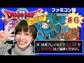【ドラゴンクエストⅡ】初プレイ生配信パート6~※コメントでネタバレはご遠慮ください!