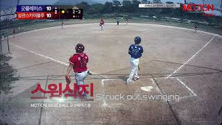 [20180624] 완주리그 일요3경기 굿플레이스 vs 스카이블루