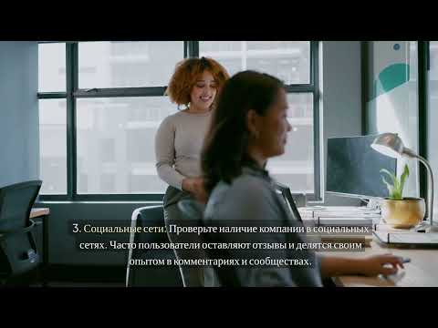 Как обезопасить себя