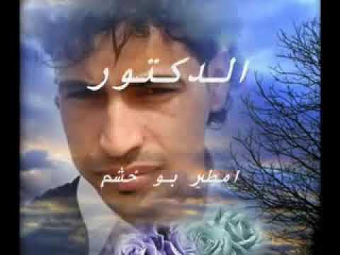 خميس ناجي نحن ناس بوادي