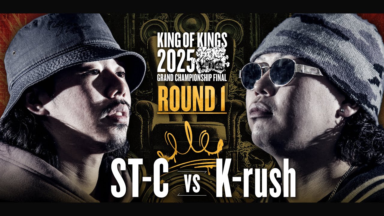 ST-C vs K-rush：KING OF KINGS 2025 GRAND CHAMPIONSHIP FINAL