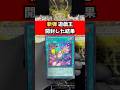 【新弾】遊戯王 LIMIT OVER COLLECTION −THE HEROES開封した結果… #遊戯王 #heroes #asmr #開封動画 #ブラックマジシャンガール