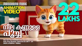 Neela Kannulla Poocha Animation Song Videokavya Bhasker Felix Devasia Apoorva P Muraleedharan
