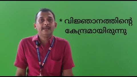 Std 7 Social Science Unit 1 Class 01 White Board ASD