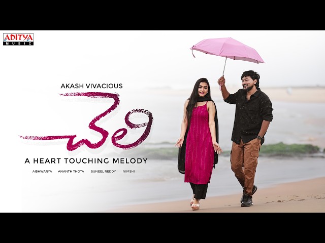 CHELI 4K Full video song | Aakash Vivacious | Suneel Reddy | Nimshi | Aishwarya