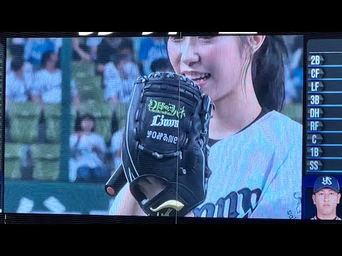 【ノーバンなら番宣OK】小林愛香さん、小宮有紗さんセレモニアルピッチ【西武vsヤクルト】2023/6/11 セ・パ交流戦12戦目※おまけ：投球練習風景