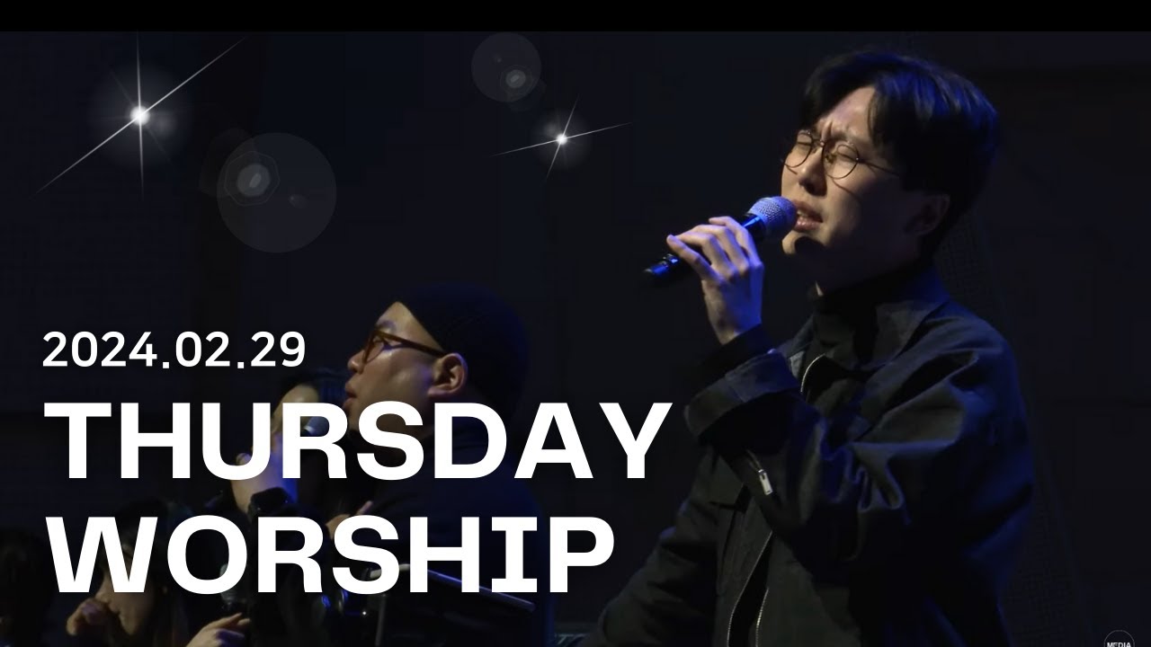 은혜로다+주님의 시선+물들어+말씀이 육신되어+주 나와 함께하시니+다윗의 노래+목마른 사슴+함께 | 목요찬양집회