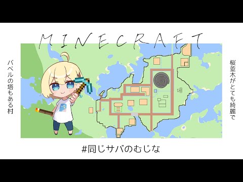 【マイクラ】マイクOFFで建築作業【#14】