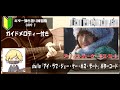 shallm『アイ・ラブ・ジェー・ケー・キス・デート』ギターコード【弾き語り/サビ練習用/歌詞】