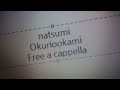 NATSUMI - 送り狼 Free a cappella フリーアカペラ