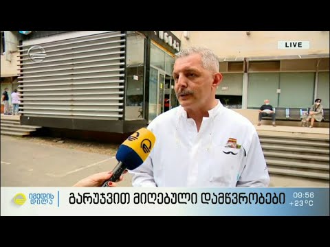 გარუჯვით მიღებული დამწვრობები