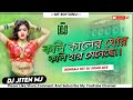Bengali Dj Song|Koli Kaler Ghor Koli Har Meneche|Bengali Hot Dj Song|Dj Jiten Mj Mahulbera|Hard Bass Mp3 Song