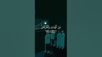 تلاوة خاشعة للآية 185 من سورة البقرة #رمضان #القرآن #شهر_الرحمة #سورة_البقرة #تلاوة_خاشعة#quran