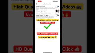 How to Upload High Quality Photos & Videos on Instagram | Instagram Settings 2025 | #shorts
