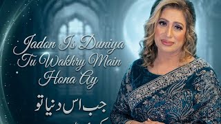 Dukhi song Jadon Is Duniya tu wakhry main hona Naseebo Lal new song 2026#foryou#new#newsong #newsong