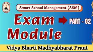 Exam Module Part - 02 : Smart School Management Software #vidyabharatischools screenshot 5