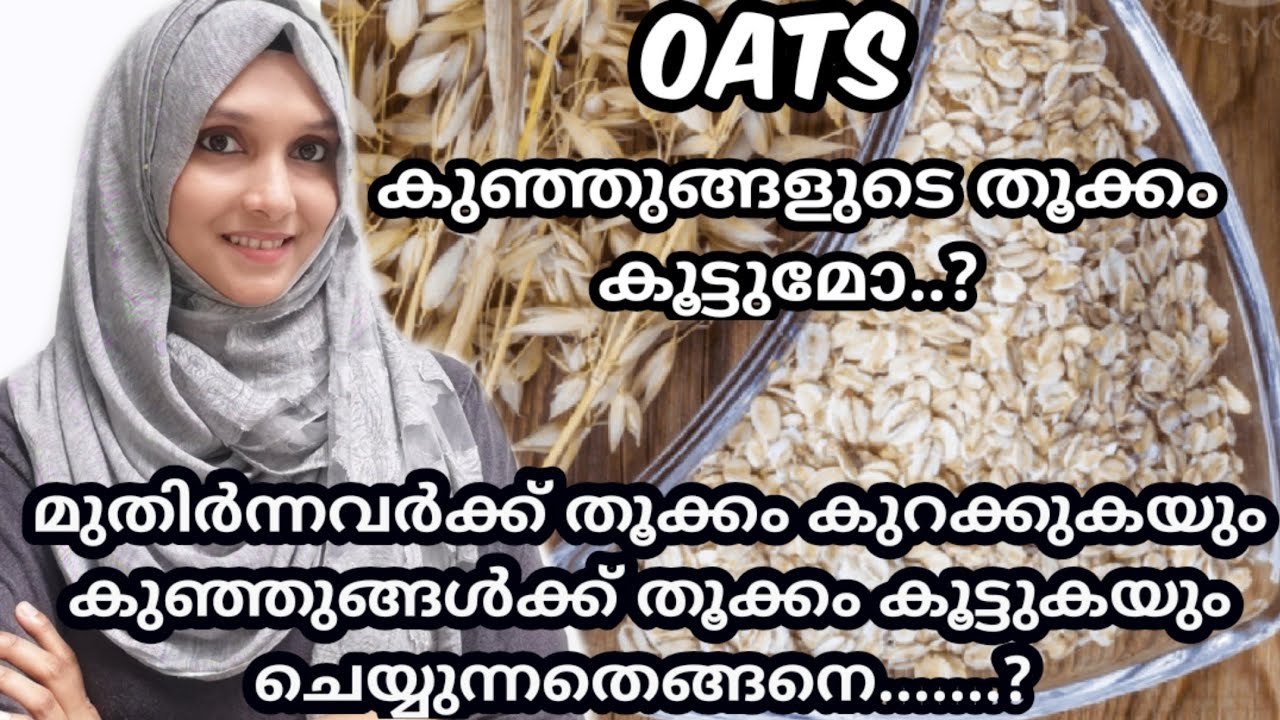 Is Oats Helps to Increase Weight in Babies? Malayalam Oats for Babies YouTube