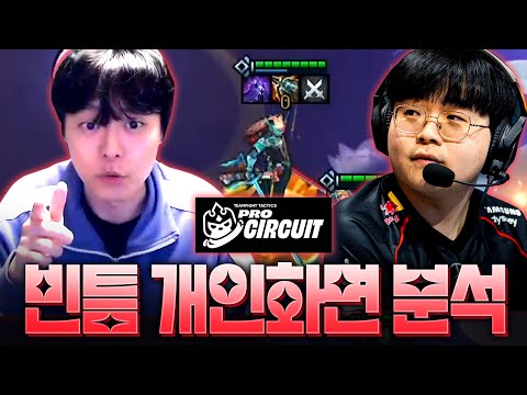 롤체 프로 중의 프로 빈틈의 롤체 서킷 대회 완벽한 결투가 운영 분석 (팔협지의 시선)