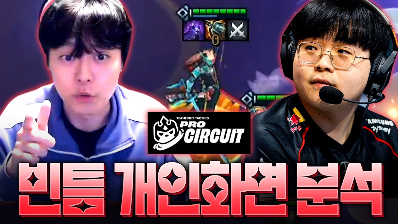 롤체 프로 중의 프로 빈틈의 롤체 서킷 대회 완벽한 결투가 운영 분석 (팔협지의 시선)