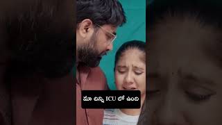 మా చిన్ని ICU లో ఉంది || All in One Telugu || Wirally #wirally #shortfilms