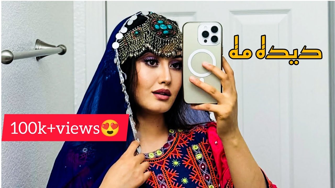 ده دلمه دیده مه Da Del ma Dida ma  2025 Hazargi Song