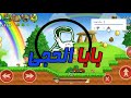 اشترك بالقناة تحشيش بشدة
