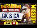 WBCS Prelims 2024-25 GK &amp; Current Affairs - 11 | WBCS 2024-25 GK-CA | WBCS GK | WBCS Current Affairs