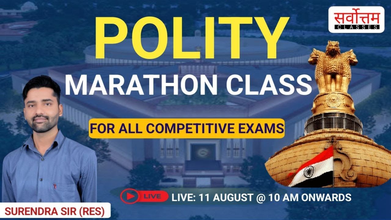 भारतीय संविधान एवम राज व्यवस्था ।। Indian Constitution।। Indian Polity || By Surendra Sir (RES)