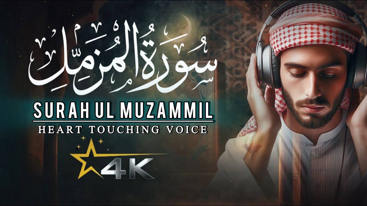 Surah Al Muzammil |سورة المزمل| Heart Touching Quran Recitation ...