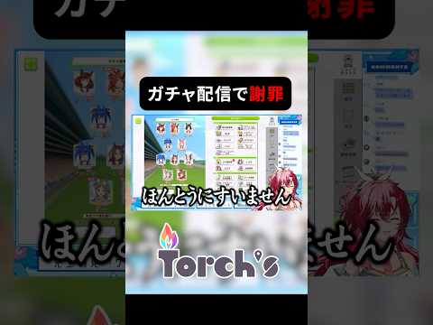 敗北を知りたい日向海フェニカ【 #ウマ娘プリティーダービー  】#GoTorchs  #ユニバースプロダクション【公式切抜き/ユニプロ】#ガチャ動画 #神引き