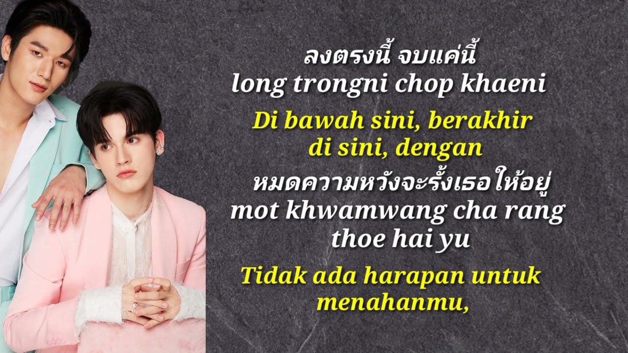 Terjemahan Lirik Lagu ISBANKY - Just Smile (ได้แค่ยิ้ม) Ost Big Dragon The Series