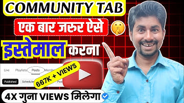 🤫 How To Use Community Tab On YouTube To Get More Views | Community Post Kaise Kare 2025