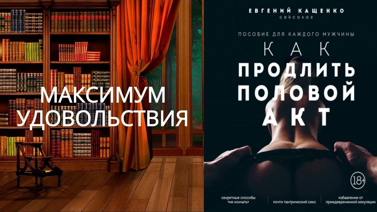 Как Дольше Продержаться В Сексе Как Дольше Продержаться В Сексе