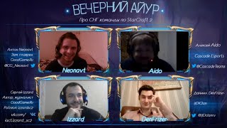 Спецвыпуск. Вечерний Айур #9: DenFrizer-, Aido, Izzard, Neonavt.