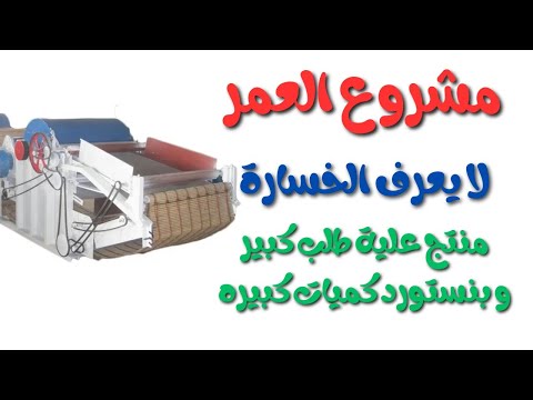 افضل مشروع مربح اعادة تدوير الملابس المستعملة مشروع ناجح 